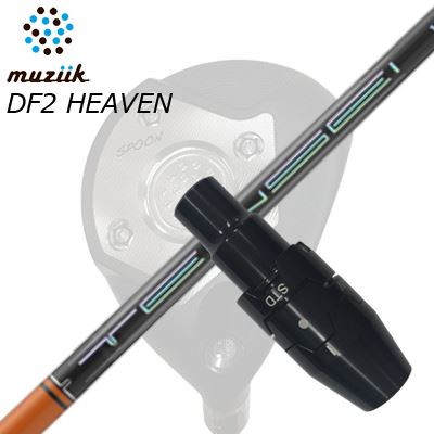 Muziik On The Screw DF2 HEAVEN FW用純正スリーブ付カスタムシャフトTENSEI Pro Orange 1K SeriesSHAFT三菱ケミカル TENSEITM Pro 1K Orange SeriesCOSMETICSPECIFICATIONGRIP【標準グリップ】※グリップ重量には製品公差がございますのでご了承下さい。※ロゴ無グリップを装着の際はロゴ向きのご指定は頂けません。※バックラインなしのグリップはバックラインのあり/なしのご指定はいただけません。※カスタム対応グリップは予告なく変更になる場合があります。商品詳細スリーブメーカーより販売されている純正品です。カスタム内容長さ、シャフトのロゴ向き、グリップ等ご指定いただけます。その他スリーブ付シャフトのみの商品です。ヘッド、ヘッドカバー、トルクレンチ等は付属しておりませんので別途ご用意ください。その他一覧にないシャフトのカスタムをご希望のお客様は、別途079-430-2568またはshop@os-golf.comまでお問い合わせください。ムジーク オン・ザ・スクリュー DF2ヘブン フェアウェイウッド用純正スリーブ付カスタムシャフト テンセイ プロ オレンジ 1Kシリーズオーダーについてご注文の流れシャフトの種類、フレックスを選択してください。シャフトロゴの向きを選択してください。スリーブ装着ポジションを指定してください。クラブ長、バランスを選択してくださいグリップを選択してください。グリップロゴの向きを選択してください。買い物カゴに入れ、通常のお買い物と同じようにお手続きください。ご注文前に必ずご確認下さい※必ずshop@os-golf.comからのメールを受信できるようにしてください。※通常はご注文確定後3〜4日程度での発送となります。※カスタムモデルですので、代金先払いとさせていただきます。また、スペック決定後のキャンセルはできません。ご了承ください。※メーカー欠品の為、納期が大幅に遅れる場合はメールにてご連絡いたします。その際はご注文をキャンセルすることが可能です。カスタムクラブはお客様のご要望に合わせて工房で組み上げます。それぞれ異なる商品ですので、ご注文後のキャンセルはできません。また、代引き決済も対応しておりません。ご理解、ご協力よろしくお願いします。