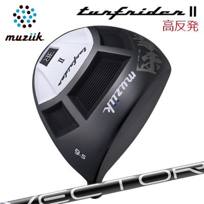 ムジーク ターフライダー2 高反発 ドライバー 10.5度はメーカー完売終了しました。MUZIIK TURFRIDER2 Hi-Core DriverDesign Tuning VECTOR GRIDHEAD進化した飛びのカタチ。ターフライダー II 誕生。ソール部分の剛性を高め、エネルギー効率をアップした、新ターフライダーIIフォージドチタン。飛びのエネルギーをボールに伝達させるエナジートランスファーボックスと、DAT55Gフェイスの組み合わせにより更に進化したターフライダー。洗練かつ理論に裏付けられたソールデザイン。適合と高反発をラインナップ。アベレージゴルファーの最大の武器になるモデルです。エナジートランスファーボックス。インパクト時に発生するエネルギーを最大限受け止め、ボールに伝達するエナジートランスファーボックスを採用。今までにない初速の速い大きな飛びを実現しています。DAT55Gカップフェイス&鍛造肉厚可変構造新たにDAT55Gチタンをカップフェースにて採用。フェース背面の肉厚を可変することにより、軽量化と反発エリアを拡大しました。適合モデルではルール規定ながら弾きの良さとソフト打感を実現しています。また高反発モデルはセンター肉厚を2.5mm、外周肉厚を2.2mmに設定した超高反発設計。CT値320のモンスター高反発モデルに仕上がっています。PGPガラスコーティング仕様。ムジークが販売する世界最強硬度を誇る、浸透性高密度PGPガラスプロテクターをコーティング。ヘッドにキズが付きづらく、美しい外観が持続します。*1年に1度のメンテナンスが必要です。SPECIFICATION※SLEルールには適合しておりませんので競技ではご使用いただけません。※製品には表示スペックと多少の誤差が生じる場合がありますのでご了承下さい。SHAFTDesign Tuning VECTOR GRID飛距離特化型として前作を超えるべく、新たな設計手法の開発から着手し全面的に刷新。?最新の高MOIヘッドの隆盛を鑑み、スピン量を僅かに抑制する剛性設計を施しインパクト時のシャフト戻りを補正、VECTORシリーズの最大の特徴であるインパクトからの加速領域を変えることなく前作に対してさらに弾道の安定とスピン量の軽減を実現し、絶対的な飛距離アップを実現しました。VECTOR Lmited 剛性分布COSMETICSPECIFICATION※測定条件：ヘッド重量201（可変スリーブ含む）/クラブ長45.25inchGRIP【標準グリップ】※グリップ重量には製品公差がございますのでご了承下さい。※ロゴ無グリップを装着の際はロゴ向きのご指定は頂けません。※バックラインなしのグリップはバックラインのあり/なしのご指定はいただけません。※カスタム対応グリップは予告なく変更になる場合があります。ムジーク ターフライダー2 ドライバーデザインチューニング ベクター グリッドご注文についてご注文の流れロフトを選択してくださいシャフトの種類、フレックスを選択してください。シャフトロゴの向きを選択してください。クラブ長を選択してください。バランスを選択してください。グリップを選択してください(標準グリップまたは別注)。グリップロゴの向きを選択してください。買い物カゴに入れ、通常のお買い物と同じようにお手続きください。※必ずshop@os-golf.comからのメールを受信できるようにしてください。※価格に標準グリップの代金は含まれていますが、別のグリップをご希望の場合は別途グリップ代金が必要となります。※通常はご注文確定後2週間程度での発送となります。※カスタムモデルですので、代金先払いとさせていただきます。また、スペック決定後のキャンセルはできません。ご了承ください。※メーカー欠品の為、納期が大幅に遅れる場合はメールにてご連絡いたします。その際はご注文をキャンセルすることが可能です。カスタムクラブはお客様のご要望に合わせて工房で組み上げます。それぞれ異なる商品ですので、ご注文後のキャンセルはできません。また、代引き決済も対応しておりません。ご理解、ご協力よろしくお願いします。
