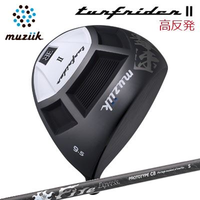 2021年モデル カスタムクラブ ムジーク ターフライダー2 高反発ドライバー コンポジットテクノ ファイアーエクスプレス プロトタイプ CBMuziik TURFRIDER2 Hi-Core Driver COMPOSIT TECHNO Fire Express PROTOTYPE CB