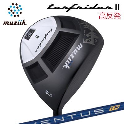2021年モデル カスタムクラブ ムジーク ターフライダー2 高反発ドライバー フジクラ ベンタスTRMuziik TURFRIDER2 Hi-Core Driver FUJIKURA VENTUS TR