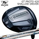 カスタムクラブ 2025年モデル バルド TTドライバー GT プロト420 シャロー フジクラ デイトナ スピーダー/ LSBALDO TT DRIVER G...