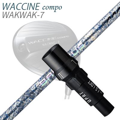 GRAVITY WACCINE COMPO WACWAC-8/WACWAC-7WAC LS01/WAC LS02 DRIVER用純正スリーブ付カスタムシャフトBASILEUS AAA BLADE 2026SHAFTBASILEUS AAA Blade 2026軽快な振り抜きと鋭い弾道を追求したD-Type限定モデルBASILEUS AAA Blade 2026は、AAAシリーズで積み上げた設計思想をもとに、強い剛性感と軽快な振り抜きを高い次元で両立させた限定モデルです。AB-MAPではD-Type設計を採用し、ヘッド挙動を安定させながら、鋭く力強い弾道を目指したシャフトに仕上げられています。主材料には東レの超高弾性PAN系55tシートを贅沢に使用し、さらに高強度素材トレカRT1100G、高強度・高弾性を高次元で両立するトレカRM40Xを投入。低トルク設計によって左右のブレを抑えつつ、シャフト全体の剛性感を高め、しっかり叩いていける安定感とシャープな振り心地を両立しています。手元側の剛性は微細に調整されており、ただ硬いだけではない抜けの良さもこのモデルの持ち味です。ゴルファーのスイングポテンシャルを無駄なくボールへ伝え、厚いインパクト感と強く鋭い飛びを求めるプレーヤーに向く設計です。近年の可変機構付きヘッドとの組み合わせで、自分好みのクラブバランスを追い込みたい層にも相性の良い1本です。COSMETICSPECIFICATION※スペック数値と実際の商品とは多少の誤差が生じる場合があります。GRIP【標準グリップ】※グリップ重量には製品公差がございますのでご了承下さい。※ロゴ無グリップを装着の際はロゴ向きのご指定は頂けません。※バックラインなしのグリップはバックラインのあり/なしのご指定はいただけません。※カスタム対応グリップは予告なく変更になる場合があります。商品詳細スリーブメーカーより販売されている純正品です。カスタム内容長さ、シャフトのロゴ向き、グリップ等ご指定いただけます。その他スリーブ付シャフトのみの商品です。ヘッド、ヘッドカバー、トルクレンチ等は付属しておりませんので別途ご用意ください。その他一覧にないシャフトのカスタムをご希望のお客様は、別途079-430-2568またはshop@os-golf.comまでお問い合わせください。グラビティ ワクチンコンポ ワクワク8/ワクワク7ワク LS01/ワク LS02 ドライバー用純正スリーブ付カスタムシャフト バシレウス トリプルエー ブレイド 2026 限定500本生産モデルオーダーについてご注文の流れシャフトの種類、フレックスを選択してください。シャフトロゴの向きを選択してください。スリーブ装着ポジションを指定してください。クラブ長、バランスを選択してくださいグリップを選択してください。グリップロゴの向きを選択してください。買い物カゴに入れ、通常のお買い物と同じようにお手続きください。ご注文前に必ずご確認下さい※必ずshop@os-golf.comからのメールを受信できるようにしてください。※通常はご注文確定後3～4日程度での発送となります。※カスタムモデルですので、代金先払いとさせていただきます。また、スペック決定後のキャンセルはできません。ご了承ください。※メーカー欠品の為、納期が大幅に遅れる場合はメールにてご連絡いたします。その際はご注文をキャンセルすることが可能です。カスタムクラブはお客様のご要望に合わせて工房で組み上げます。それぞれ異なる商品ですので、ご注文後のキャンセルはできません。また、代引き決済も対応しておりません。ご理解、ご協力よろしくお願いします。