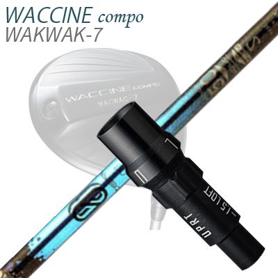 GRAVITY WACCINE COMPO WACWAC-8/WACWAC-7WAC LS01/WAC LS02 DRIVER用純正スリーブ付カスタムシャフトDesign Tuning ZERO SOLID DWSHAFTDesign Tuning ZERO SOLID新設計フルモデルチェンジ、第3世代ZEROCOSMETICSTIFFNESS DISTRIBUTIONSPECIFICATION※測定条件：ヘッド重量202g/クラブ長45.25inchGRIP【標準グリップ】※グリップ重量には製品公差がございますのでご了承下さい。※ロゴ無グリップを装着の際はロゴ向きのご指定は頂けません。※バックラインなしのグリップはバックラインのあり/なしのご指定はいただけません。※カスタム対応グリップは予告なく変更になる場合があります。商品詳細スリーブメーカーより販売されている純正品です。カスタム内容長さ、シャフトのロゴ向き、グリップ等ご指定いただけます。その他スリーブ付シャフトのみの商品です。ヘッド、ヘッドカバー、トルクレンチ等は付属しておりませんので別途ご用意ください。その他一覧にないシャフトのカスタムをご希望のお客様は、別途079-430-2568またはshop@os-golf.comまでお問い合わせください。グラビティ ワクチンコンポ ワクワク8/ワクワク7ワク LS01/ワク LS02 ドライバー用純正スリーブ付カスタムシャフト デザインチューニング ゼロソリッド DWオーダーについてご注文の流れシャフトの種類、フレックスを選択してください。シャフトロゴの向きを選択してください。スリーブ装着ポジションを指定してください。クラブ長、バランスを選択してくださいグリップを選択してください。グリップロゴの向きを選択してください。買い物カゴに入れ、通常のお買い物と同じようにお手続きください。ご注文前に必ずご確認下さい※必ずshop@os-golf.comからのメールを受信できるようにしてください。※通常はご注文確定後3～4日程度での発送となります。※カスタムモデルですので、代金先払いとさせていただきます。また、スペック決定後のキャンセルはできません。ご了承ください。※メーカー欠品の為、納期が大幅に遅れる場合はメールにてご連絡いたします。その際はご注文をキャンセルすることが可能です。カスタムクラブはお客様のご要望に合わせて工房で組み上げます。それぞれ異なる商品ですので、ご注文後のキャンセルはできません。また、代引き決済も対応しておりません。ご理解、ご協力よろしくお願いします。