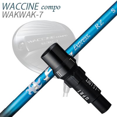 スリーブ付カスタムシャフトグラビティ ワクチンコンポ ドライバー用 コンポジットテクノ ファイアーエクスプレス RZSLEEVE SHAFT for GRAVITY WACCINE COMPO DRIVER COMPOSIT TECHNO Fire Express RZ