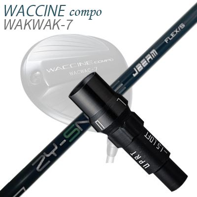 GRAVITY WACCINE COMPO WACWAC-8/WACWAC-7WAC LS01/WAC LS02 DRIVER用純正スリーブ付カスタムシャフトJBEAM ZY-SNAKESHAFTJBEAM ZY-SNAKEシャフト全体が均一にしなり、インパクト時のシャフトのブレを抑える性能でクラブを加速させ、方向性の安定とスイングスピードUPを実現。高弾道・ロースピンモデル。COSMETICSPECIFICATIONGRIP【標準グリップ】※グリップ重量には製品公差がございますのでご了承下さい。※ロゴ無グリップを装着の際はロゴ向きのご指定は頂けません。※バックラインなしのグリップはバックラインのあり/なしのご指定はいただけません。※カスタム対応グリップは予告なく変更になる場合があります。商品詳細スリーブメーカーより販売されている純正品です。カスタム内容長さ、シャフトのロゴ向き、グリップ等ご指定いただけます。その他スリーブ付シャフトのみの商品です。ヘッド、ヘッドカバー、トルクレンチ等は付属しておりませんので別途ご用意ください。その他一覧にないシャフトのカスタムをご希望のお客様は、別途079-430-2568またはshop@os-golf.comまでお問い合わせください。グラビティ ワクチンコンポ ワクワク8/ワクワク7ワク LS01/ワク LS02 ドライバー用純正スリーブ付カスタムシャフト ZY スネークオーダーについてご注文の流れシャフトの種類、フレックスを選択してください。シャフトロゴの向きを選択してください。スリーブ装着ポジションを指定してください。クラブ長、バランスを選択してくださいグリップを選択してください。グリップロゴの向きを選択してください。買い物カゴに入れ、通常のお買い物と同じようにお手続きください。ご注文前に必ずご確認下さい※必ずshop@os-golf.comからのメールを受信できるようにしてください。※通常はご注文確定後3～4日程度での発送となります。※カスタムモデルですので、代金先払いとさせていただきます。また、スペック決定後のキャンセルはできません。ご了承ください。※メーカー欠品の為、納期が大幅に遅れる場合はメールにてご連絡いたします。その際はご注文をキャンセルすることが可能です。カスタムクラブはお客様のご要望に合わせて工房で組み上げます。それぞれ異なる商品ですので、ご注文後のキャンセルはできません。また、代引き決済も対応しておりません。ご理解、ご協力よろしくお願いします。