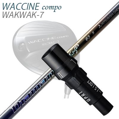 スリーブ付カスタムシャフトグラビティ ワクチンコンポ ドライバー用 三菱ケミカル ディアマナ スティンガーSLEEVE SHAFT for GRAVITY WACCINE COMPO DRIVER MITSUBISHI CHEMICAL Diamana Stinger