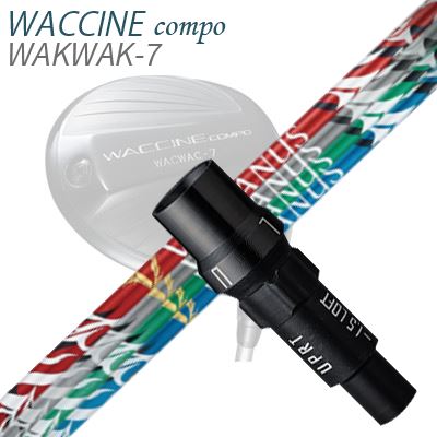 スリーブ付カスタムシャフトグラビティ ワクチンコンポ ドライバー用 日本シャフト バルカヌスSLEEVE & SHAFT for GRAVITY WACCINE COMPO DRIVER Nippon Shaft VULCANUS