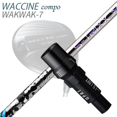 スリーブ付カスタムシャフトグラビティ ワクチンコンポ ドライバー用 エストリックス イグノヴァ ビーエックスSLEEVE & SHAFT for GRAVITY WACCINE COMPO DRIVER S-TRIXX IGNOVA BX