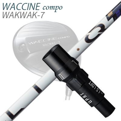 GRAVITY WACCINE COMPO WACWAC-8/WACWAC-7WAC LS01/WAC LS02 DRIVER用純正スリーブ付カスタムシャフトUST Mamiya LIN-Q PowerCore BLUESHAFTUST Mamiya LIN-Q パワーコア PowerCore BLUE（ドライバー／フェアウェイウッド用シャフト）新テクノロジー「PowerCore」搭載。余計な変形を抑えて、しなやかにしなり戻る世界のトッププレイヤーが勝ち抜くために選ぶLIN-Q PowerCoreを、日本のプレイヤー向けに展開したモデル。独自のQ-Ply素材×ナノレジンシステムによる新テクノロジー「PowerCore」を搭載し、余分なシャフトの変形を抑制。その結果、シャフト全体がしなやかに“しなり戻り”やすく、打感の良さとエネルギーロス低減を両立します。スイングパワーを最大効率でボールへ伝えたい方、安定性を高めつつ叩けるフィーリングが欲しい方に向く設計です。LIN-Q パワーコアシリーズのポジショニングマップLIN-Q パワーコアシリーズの弾道比較COSMETICSPECIFICATION※スペック数値と実際の商品とは多少の誤差が生じる場合があります。GRIP【標準グリップ】※グリップ重量には製品公差がございますのでご了承下さい。※ロゴ無グリップを装着の際はロゴ向きのご指定は頂けません。※バックラインなしのグリップはバックラインのあり/なしのご指定はいただけません。※カスタム対応グリップは予告なく変更になる場合があります。商品詳細スリーブメーカーより販売されている純正品です。カスタム内容長さ、シャフトのロゴ向き、グリップ等ご指定いただけます。その他スリーブ付シャフトのみの商品です。ヘッド、ヘッドカバー、トルクレンチ等は付属しておりませんので別途ご用意ください。その他一覧にないシャフトのカスタムをご希望のお客様は、別途079-430-2568またはshop@os-golf.comまでお問い合わせください。グラビティ ワクチンコンポ ワクワク8/ワクワク7ワク LS01/ワク LS02 ドライバー用純正スリーブ付カスタムシャフト USTマミヤ リンク パワーコア ブルーオーダーについてご注文の流れシャフトの種類、フレックスを選択してください。シャフトロゴの向きを選択してください。スリーブ装着ポジションを指定してください。クラブ長、バランスを選択してくださいグリップを選択してください。グリップロゴの向きを選択してください。買い物カゴに入れ、通常のお買い物と同じようにお手続きください。ご注文前に必ずご確認下さい※必ずshop@os-golf.comからのメールを受信できるようにしてください。※通常はご注文確定後3～4日程度での発送となります。※カスタムモデルですので、代金先払いとさせていただきます。また、スペック決定後のキャンセルはできません。ご了承ください。※メーカー欠品の為、納期が大幅に遅れる場合はメールにてご連絡いたします。その際はご注文をキャンセルすることが可能です。カスタムクラブはお客様のご要望に合わせて工房で組み上げます。それぞれ異なる商品ですので、ご注文後のキャンセルはできません。また、代引き決済も対応しておりません。ご理解、ご協力よろしくお願いします。