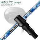 スリーブ付カスタムシャフトグラビティ ワクチンコンポ ドライバー用 USTマミヤ アッタス キングSLEEVE & SHAFT for GRAVITY WACCINE COMPO DRIVER UST Mamiya ATTAS KING