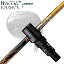 スリーブ付カスタムシャフトグラビティ ワクチンコンポ ワクワク 7 ドライバー バシレウス デルタ2SLEEVE & SHAFT for GRAVITY WACCINE COMPO WAKWAK-7 DRIVER BASILEUS Delta2