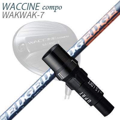 GRAVITY WACCINE COMPO WACWAC-8/WACWAC-7WAC LS01/WAC LS02 DRIVER用純正スリーブ付カスタムシャフトEDGEWORKS EG 520-MKSHAFTEDGE WORKS EG 520-MK全体的なしなり感を体感できるように設計した「EG 520-MK」リズムよく振ることが出来、しなやかな動きにしっかりボールを捕まえて押しだす。幅の広いゴルファーに対応しています。このしなやかな動きと強烈な押し感を体感してください。SPECIFICATIONGRIP【標準グリップ】※グリップ重量には製品公差がございますのでご了承下さい。※ロゴ無グリップを装着の際はロゴ向きのご指定は頂けません。※バックラインなしのグリップはバックラインのあり/なしのご指定はいただけません。※カスタム対応グリップは予告なく変更になる場合があります。商品詳細スリーブメーカーより販売されている純正品です。カスタム内容長さ、シャフトのロゴ向き、グリップ等ご指定いただけます。その他スリーブ付シャフトのみの商品です。ヘッド、ヘッドカバー、トルクレンチ等は付属しておりませんので別途ご用意ください。その他一覧にないシャフトのカスタムをご希望のお客様は、別途079-430-2568またはshop@os-golf.comまでお問い合わせください。グラビティ ワクチンコンポ ワクワク8/ワクワク7ワク LS01/ワク LS02 ドライバー用純正スリーブ付カスタムシャフト エッジワークス EG 520-MKオーダーについてご注文の流れシャフトの種類、フレックスを選択してください。シャフトロゴの向きを選択してください。スリーブ装着ポジションを指定してください。クラブ長、バランスを選択してくださいグリップを選択してください。グリップロゴの向きを選択してください。買い物カゴに入れ、通常のお買い物と同じようにお手続きください。ご注文前に必ずご確認下さい※必ずshop@os-golf.comからのメールを受信できるようにしてください。※通常はご注文確定後3～4日程度での発送となります。※カスタムモデルですので、代金先払いとさせていただきます。また、スペック決定後のキャンセルはできません。ご了承ください。※メーカー欠品の為、納期が大幅に遅れる場合はメールにてご連絡いたします。その際はご注文をキャンセルすることが可能です。カスタムクラブはお客様のご要望に合わせて工房で組み上げます。それぞれ異なる商品ですので、ご注文後のキャンセルはできません。また、代引き決済も対応しておりません。ご理解、ご協力よろしくお願いします。