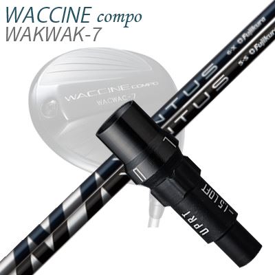 スリーブ付カスタムシャフトグラビティ ワクチンコンポ ワクワク 7 ドライバー フジクラ ベンタスSLEEVE & SHAFT for GRAVITY WACCINE COMPO WAKWAK-7 DRIVER FUJIKURA VENTUS