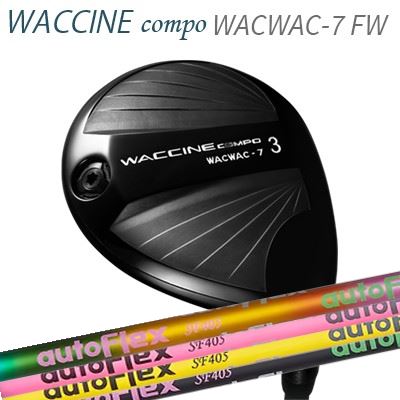 2021年モデル カスタムクラブ ワクチンコンポ ワクワク 7 フェアウェイウッド オートフレックスシャフ..
