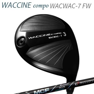 楽天オーエスゴルフ2021年モデル カスタムクラブ ワクチンコンポ ワクワク 7 フェアウェイウッド フジクラ MCFWACCINE COMPO WACWAC-7 FW FUJIKURA MCF