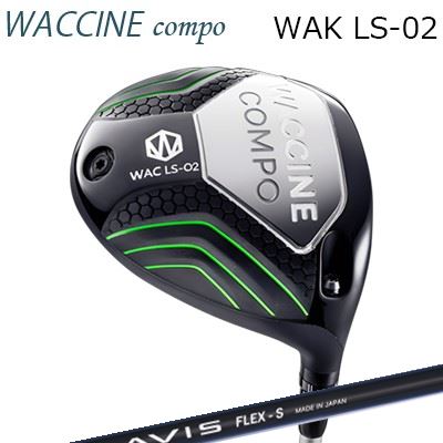 WOSS - 2024年モデル カスタムクラブ ワクチンコンポ ワク LS02 ドライバー クレイジー アヴィスWACCINE COMPO WAC LS02 DRIVER CRAZY AVIS