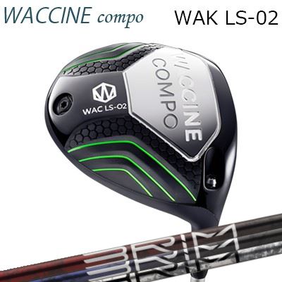 WOSS - 2024年モデル カスタムクラブ ワクチンコンポ ワク LS02 ドライバー デザインチューニング ブライムWACCINE COMPO WAC LS02 DRIVER Design Tuning BRIM