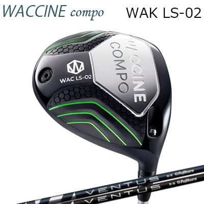 2024年モデル カスタムクラブ ワクチンコンポ ワク LS02 ドライバー フジクラ ベンタスWACCINE COMPO WAC LS02 DRIVER FUJIKURA VENTUSのサムネイル