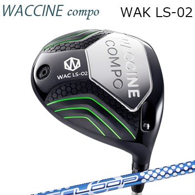 2024年モデル カスタムクラブ ワクチンコンポ ワク LS02 ドライバー ループ バブルウェイト SEWACCINE COMPO WAC LS02 DRIVER Loop BubbleWeight SE