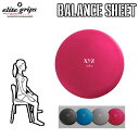 エリートグリップ XYZ バランスシートelite grips XYZ BALANCE SHEET