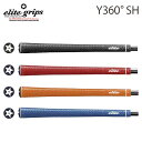 エリートグリップ Y360°SHelite grips Y360°SHウッド&アイアン用グリップ 6本セット