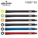 エリートグリップ Y360°SVelite grips Y360°SVウッド＆アイアン用グリップ 6本セット