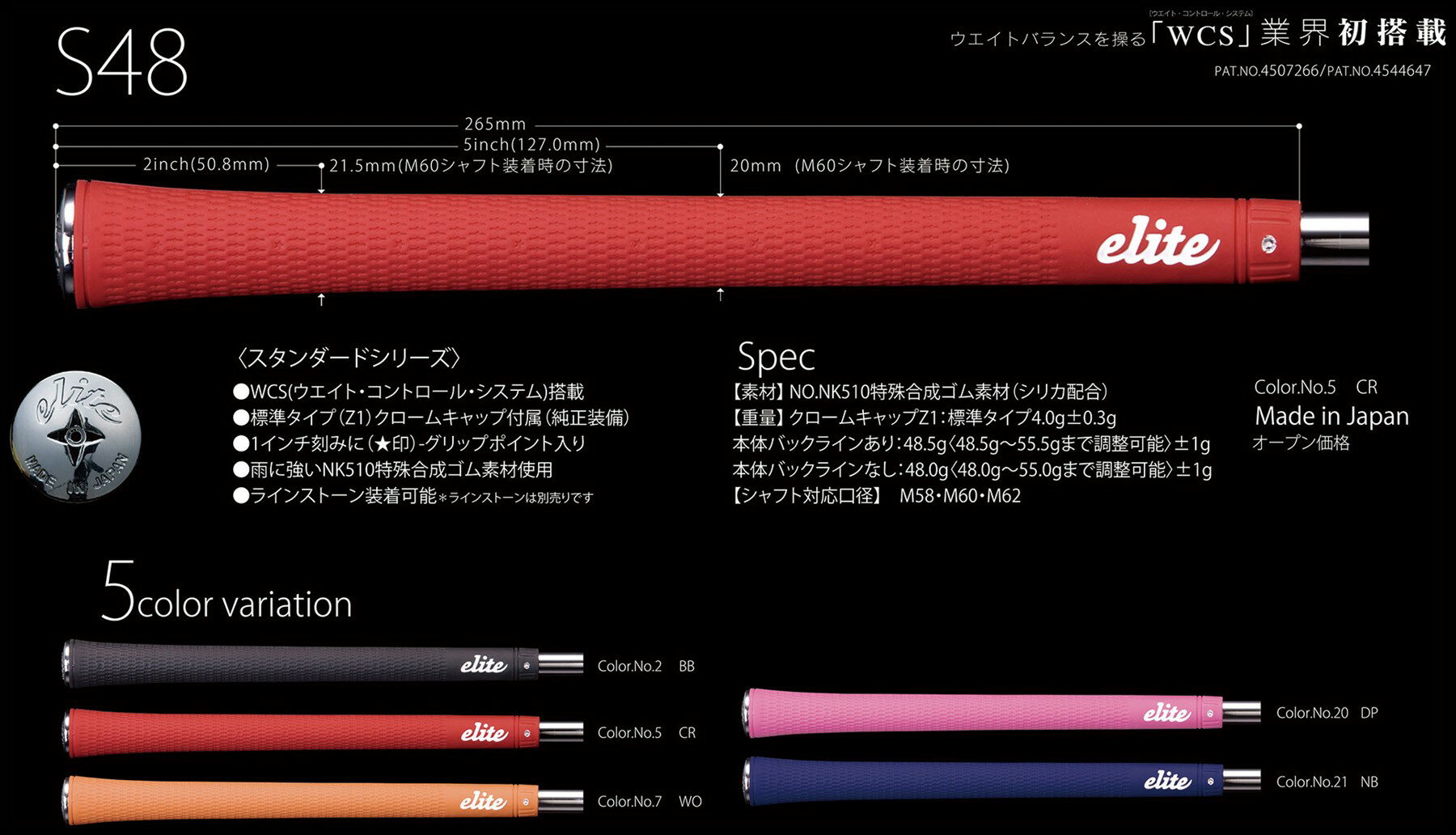 ���꡼�ȥ���å� ����������ɥ��꡼�� S48elite grips Standard Series S48���åɡ����������ѥ���å� 6�ܥ��å�