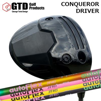 GTD CONQUEROR DRIVERAuto Flex Shaft for DriverHEADGTD待望のニューモデルドライバー455シリーズ、460シリーズ、MAXシリーズのいいとこ取りをしたGTDの最新ドライバー、コンクワーラー(覇者)ドライバーは、飛距離、方向性、打感、ショットイメージなどすべて過去のGTDドライバーを上回る性能を目指し一から開発されたドライバーです。可変式スリーブでリアルロフト10.5度。やや高めの弾道でニュートラルで適度なつかまりからGTDならではの飛距離性能を発揮します。スペック※ウェイト：標準時 4g×2※付属品：ヘッドカバー※コンクワーラー DRIVER用スリーブは従来のGTDドライバー用スリーブと互換性があります。BlackIceドライバー用スリーブとは互換性はありません。※製品には表示スペックと多少の誤差が生じる場合がありますのでご了承下さい。SHAFTAutoFlex for DRIVER脅威のしなりで飛ばす「暴れない軽柔」シャフトオートフレックスシャフト発売以来、米国PGAやLPGA、シニアツアーのトッププロが使用し多くの実績を残してきた信頼のシャフト。“暴れない軽柔”シャフトの定番として人気です。新色も続々投入され、好みに合わせたチョイスが可能となりました。COSMETICSPECIFICATION※数値スペックと実際の商品とは多少の誤差が生じる場合があります。GRIP【標準カスタム用グリップ】 ※グリップ重量には製品公差がございますのでご了承下さい。※ロゴ無グリップを装着の際はロゴ向きのご指定は頂けません。※バックラインなしのグリップはバックラインのあり/なしのご指定はいただけません。※カスタム対応グリップは予告なく変更になる場合があります。GTD コンクワーラー ドライバーオートフレックスシャフト ドライバー用カスタムオーダーについてご注文の流れご指定がある場合、スリーブポジションをご記入ください。(おまかせの場合空欄でかまいません)シャフトの種類、フレックスを選択してください。シャフトロゴの向きを選択してください。クラブ長を選択してください。ご指定がある場合、バランスをご記入ください。(おまかせの場合空欄でかまいません)グリップを選択してください。グリップロゴの向きを選択してください。買い物カゴに入れ、通常のお買い物と同じようにお手続きください。※必ずshop@os-golf.comからのメールを受信できるようにしてください。※価格に標準グリップの代金は含まれていますが、別のグリップをご希望の場合は別途グリップ代金が必要となります。※通常はご注文後、10日～14日程度での発送となります。※カスタムモデルですので、代金先払いとさせていただきます。また、スペック決定後のキャンセルはできません。ご了承ください。※メーカー欠品の為、納期が大幅に遅れる場合はメールにてご連絡いたします。その際はご注文をキャンセルすることが可能です。※その他のシャフトをご希望のお客様は、電話(079-430-2568)またはメール(shop@os-golf.com)にてお問い合わせください。コンクワーラー DRIVER用スリーブは、Black Ice The MAXドライバー用スリーブとは異なります。互換性はありませんのでご注意ください。また、455シリーズ、Angel-Cシリーズのシャフトを装着した場合、0.5インチほどクラブ長が長くなります。カスタムクラブはお客様のご要望に合わせて工房で組み上げます。それぞれ異なる商品ですので、ご注文後のキャンセルはできません。また、代引き決済も対応しておりません。ご理解、ご協力よろしくお願いします。