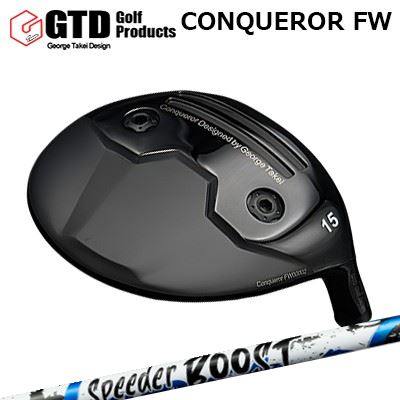 ジーティーディー カスタム特注クラブ コンクワーラー フェアウェイウッド フジクラ スピーダー ブーストGTD Conqueror FW FUJIKURA SPEEDER BOOST