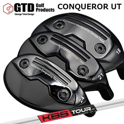 ジーティーディー カスタム特注クラブ コンクワーラー ユーティリティ KBS シーテーパーGTD Conqueror UW/UT/IT KBS C-Taper
