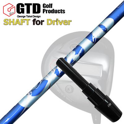 ���󥯥�顼¾ �ɥ饤�С��� ���꡼���ե���ե� ����������� ������GTD Conqueror Others DRIVER SHAFT ArchGolf C...