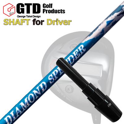 GTD 455ե/Kѥ꡼եե ե  ԡGTD 455Alpha/Code K DRIVER SHAFT FUJIKURA NEW DIAMOND SPEEDER