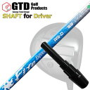GTD 455アルファ/コードK用スリーブ付シャフト コンポジットテクノ ファイアーエクスプレス RG-DGTD 455Alpha/Code K DRIVER SHAFT COMPOSIT TECHNO Fire Express RG-D