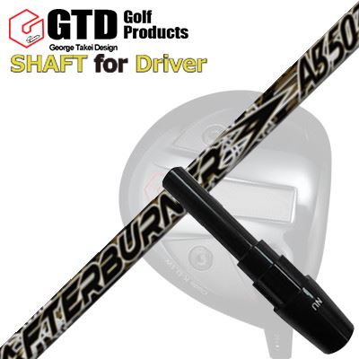 GTD 455アルファ/コードK用スリーブ付シャフト TRPX アフターバーナーAB03シリーズGTD 455Alpha/Code K DRIVER SHAFT TRPX AfterBurner AB403/503/603