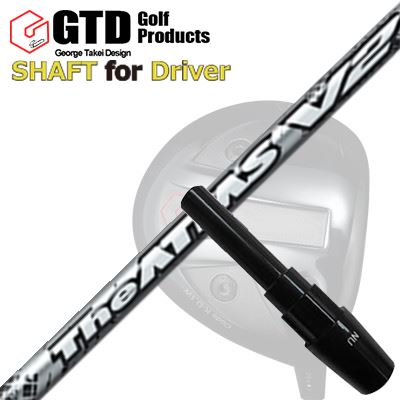 コンクワーラー/GT455プラス/GTD ブラックアイス460アルファ他 ドライバー用 スリーブ付シャフト USTマミヤ ジ アッタス V2GTD Conqueror/455Plus/Black Ice 460Alpha/Others DRIVER SHAFT UST Mamiya THE ATTAS V2