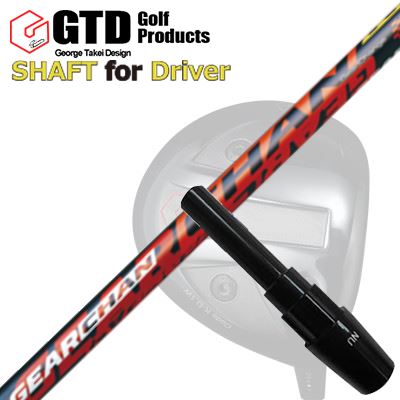 GTD 455ե/Kѥ꡼եե GTD 455Alpha/Code K DRIVER SHAFT GEARCHAN