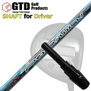 GTD 455アルファ/コードK用スリーブ付シャフト スリリング ポールトゥウィンGTD 455Alpha/Code K DRIVER SHAFT PoleToWin