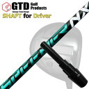 GTD 455アルファ/コードK用スリーブ付シャフト フジクラ スピーダー エヌエックス グリーンGTD 455Alpha/Code K DRIVER SHAFT FUJIKURA SPEEDER NX GREEN