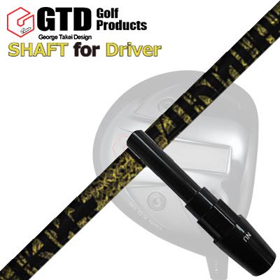 コンクワーラー他 ドライバー用 スリーブ付シャフト TRPX ファビュラス ニーティーGTD Conqueror Others DRIVER SHAFT TRPX Fabulous Ni-Ti