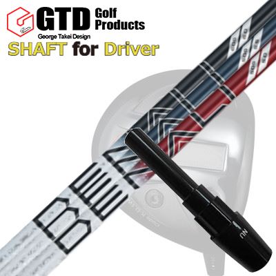 樂天商城 - コンクワーラー他 ドライバー用 スリーブ付シャフト プロジェクトX ディナリGTD Conqueror Others DRIVER SHAFT PROJECT X DENALI
