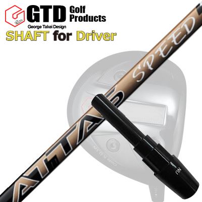 コンクワーラー他 ドライバー用 スリーブ付シャフト USTマミヤ アッタス スピードGTD Conqueror Others DRIVER SHAFT UST Mamiya ATTAS SPEED DR