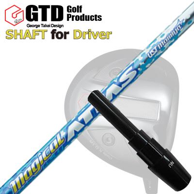 コンクワーラー/ブラックアイス460アルファ他 ドライバー用 スリーブ付シャフト USTマミヤ マジカル アッタスGTD Conqueror/Black Ice 460Alpha Others DRIVER SHAFT UST Mamiya MAGICAL ATTAS