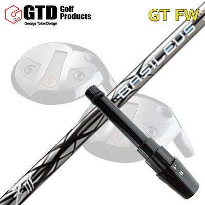 GTD GTFW スリーブ付きシャフト BASILEUS Z3GTD FW専用スリーブ付きシャフト バシレウス ゼット3