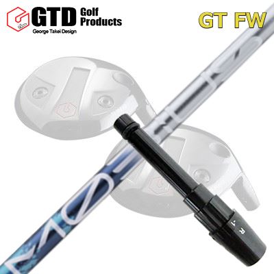GTD GTFW スリーブ付きシャフト Design Tuning MOEBIUS LIQUID FXGTD FW専用スリーブ付きシャフト デザインチューニング メビウス リキッド FX