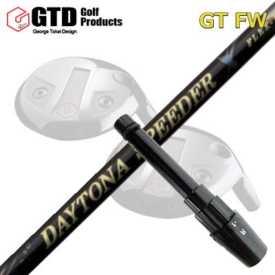 GTD GTFW スリーブ付きシャフト FUJIKURA DAYTONA SPEEDER XGTD FW専用スリーブ付きシャフト フジクラ　デイトナ スピーダー X