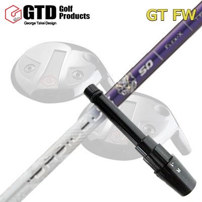 GTD GTFW スリーブ付きシャフト BASILEUS Tri:FiammaGTD FW専用スリーブ付きシャフト バシレウス トライフィアマ