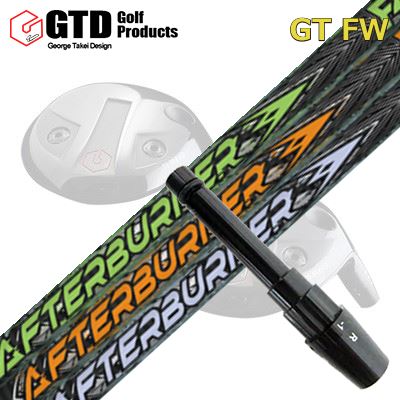 GTD FW用 純正スリーブ付カスタムシャフトTRPX AFTERBURNER FWSHAFTTRPX AFTERBURNER FWドライバーシャフトにおいて絶大な信頼を得ている『AFTERBURNER』にFW専用シャフトが登場。「FOOPTECHNOLOGY」の推進力はそのままに、精度を掛け合わせました。「FOOPTECHNOLOGY」による最適な入射角により、スピン軸の傾きを安定させることで推進力と精度を両立。FWのパフォーマンスを一気に向上させます。FOOP TECHNOLOGY（フープテクノロジー）は、シャフト本体に対して、配向角度90度に繊維が配置された層をフルレングス採用したTRPX独自の技術です。この技術でダウンスイング中に楕円（しなりによる潰れ）になるシャフト径を真円に戻す働きを利用し、今までにないボールスピードの向上を実現しました。 AFTERBUENER F4AFTERBUENER フェアウェイ F5AFTERBURNER FW フェアウェイ F6GRIP【標準カスタム用グリップ】 ※グリップ重量には製品公差がございますのでご了承下さい。※ロゴ無グリップを装着の際はロゴ向きのご指定は頂けません。※バックラインなしのグリップはバックラインのあり/なしのご指定はいただけません。※カスタム対応グリップは予告なく変更になる場合があります。商品詳細スリーブメーカーより販売されている純正品です。カスタム内容長さ、シャフトのロゴ向き、グリップ等ご指定いただけます。その他スリーブ付シャフトのみの商品です。ヘッド、ヘッドカバー、トルクレンチ等は付属しておりませんので別途ご用意ください。その他一覧にないシャフトのカスタムをご希望のお客様は、別途079-430-2568またはshop@os-golf.comまでお問い合わせください。GTD フェアウェイウッド専用 純正スリーブ付カスタムシャフト TRPX アフターバーナー フェアウェイウッドオーダーについてご注文の流れ装着予定のヘッドを選択してください複数の番手を選択して同時にご注文いただけますが、その場合は個数欄に合計数を入力してください。シャフトの種類、フレックスを選択してください。クラブ長、バランスを選択してくださいシャフトロゴの向きを選択してください。スリーブ装着ポジションを指定してください。グリップを選択してください。グリップロゴの向きを選択してください。買い物カゴに入れ、通常のお買い物と同じようにお手続きください。ご注文前に必ずご確認下さい※必ずshop@os-golf.comからのメールを受信できるようにしてください。※通常はご注文確定後3〜4日程度での発送となります。※カスタムモデルですので、代金先払いとさせていただきます。また、スペック決定後のキャンセルはできません。ご了承ください。※メーカー欠品の為、納期が大幅に遅れる場合はメールにてご連絡いたします。その際はご注文をキャンセルすることが可能です。オプションを選択して複数の番手用のシャフトを同時にご購入いただけますが、その際個数欄に購入される本数をご記入ください。ご注文の番手と個数が一致していない場合、弊店より確認の上、ご購入時の金額を訂正させていただく場合があります。あらかじめご了承ください。カスタムクラブはお客様のご要望に合わせて工房で組み上げます。それぞれ異なる商品ですので、ご注文後のキャンセルはできません。また、代引き決済も対応しておりません。ご理解、ご協力よろしくお願いします。