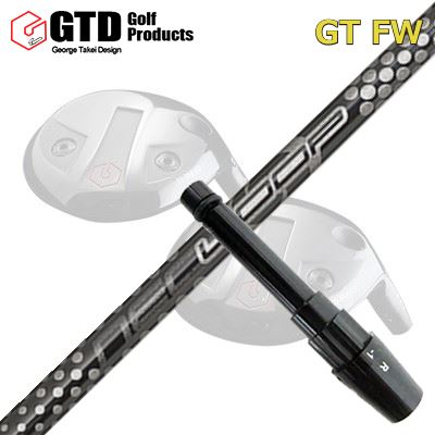 Rakuten - GTD GTFW スリーブ付きシャフト Loop Prototype FW Six TSGTD FW専用スリーブ付きシャフト ループ プロトタイプ FW 6 ティーエス