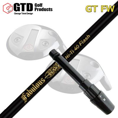 GTD GTFW スリーブ付きシャフト TRPX Fabulous Ni-Ti 40 FlashGTD FW専用スリーブ付きシャフト ティーアールピーエックス ファビュラス ニーティー 40 フラッシュ