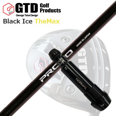 GTD ブラックアイス ザ・マックスドライバー用スリーブ付カスタムシャフトCustom Shaft with Sleeve for GTD Black Ice The Max DRIVER CRAZY PROTO 1-Flex DRIVER